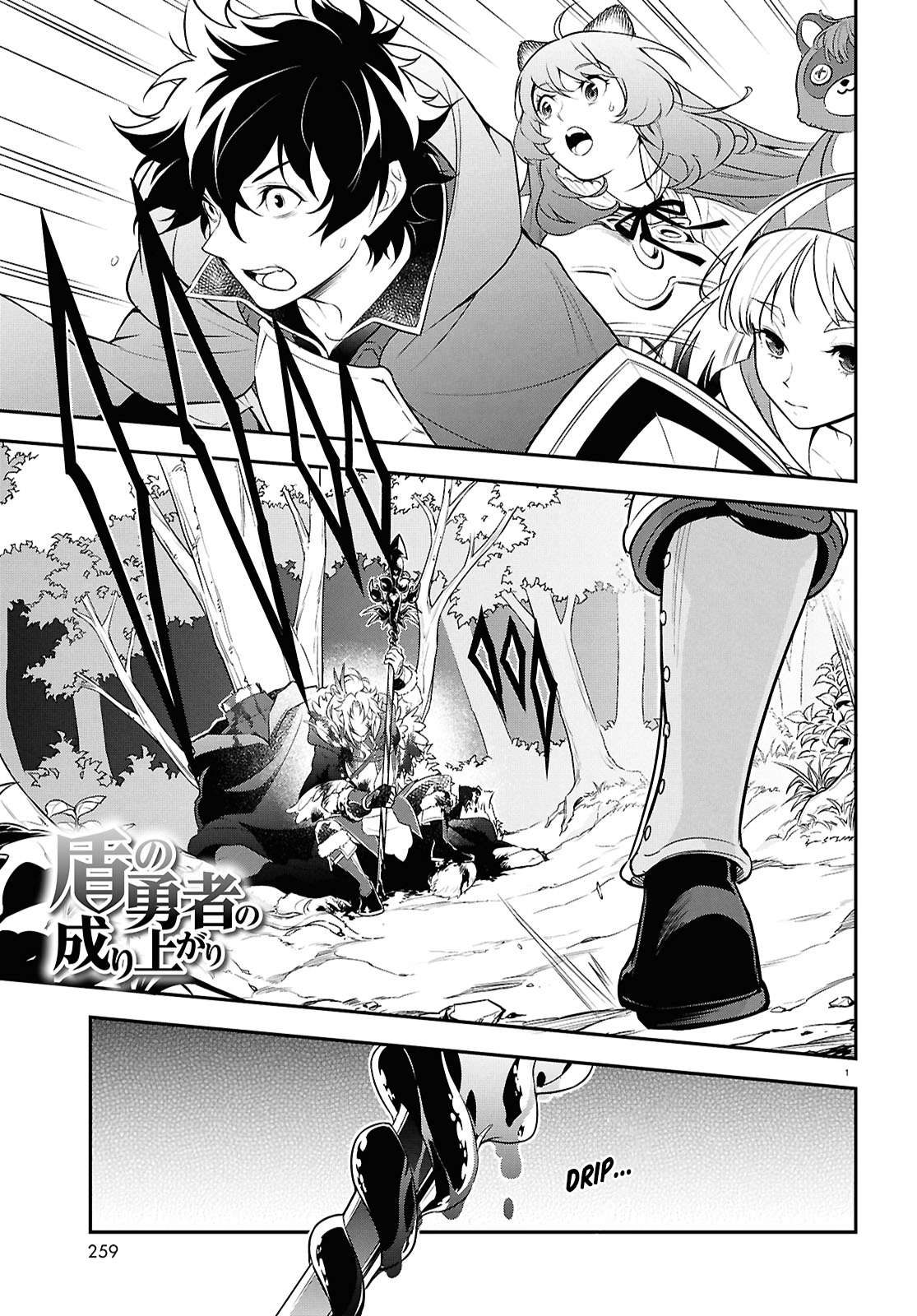 The Rising Of The Shield Hero Chapter 115 1
